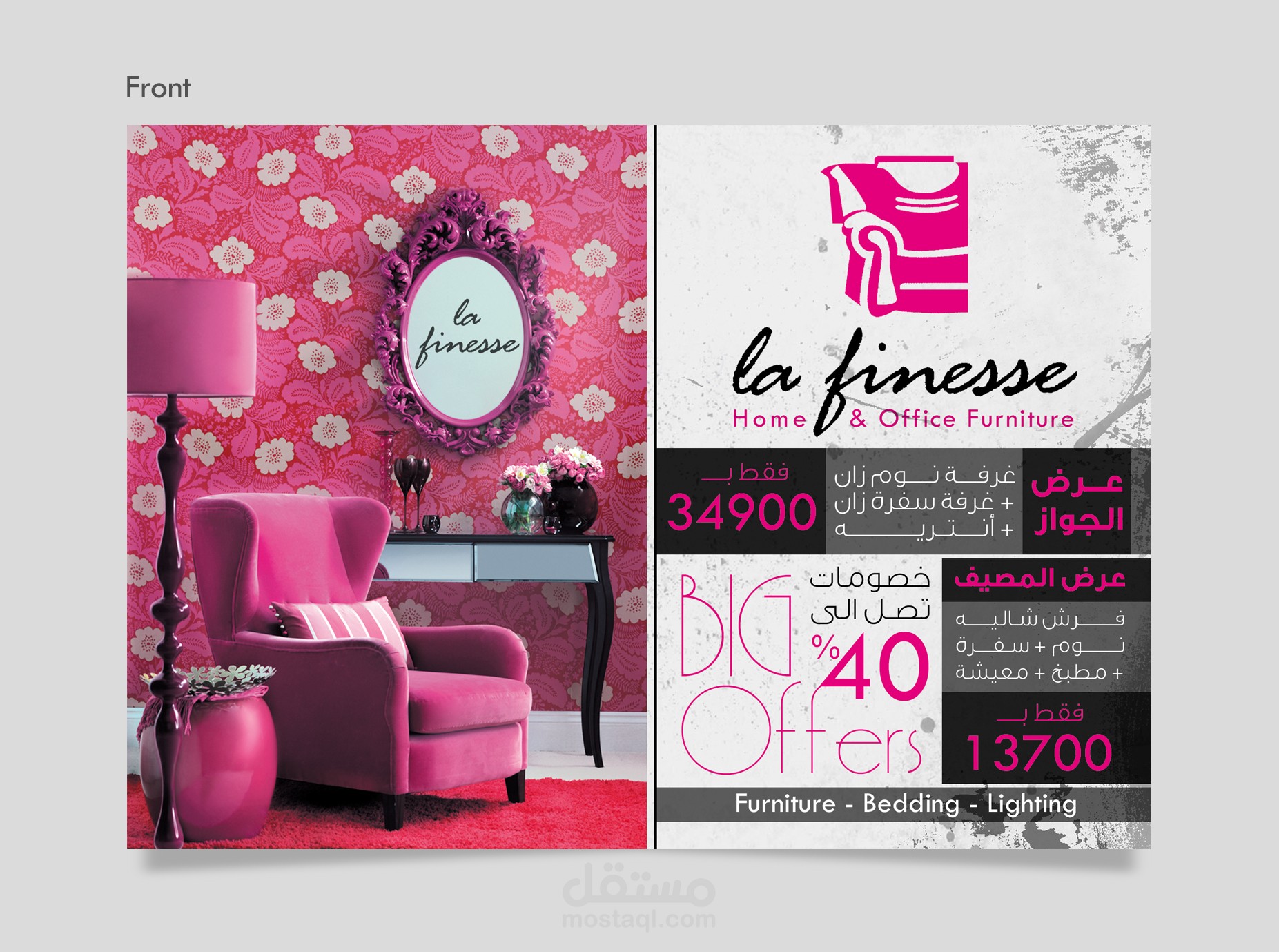 فلاير Flyers