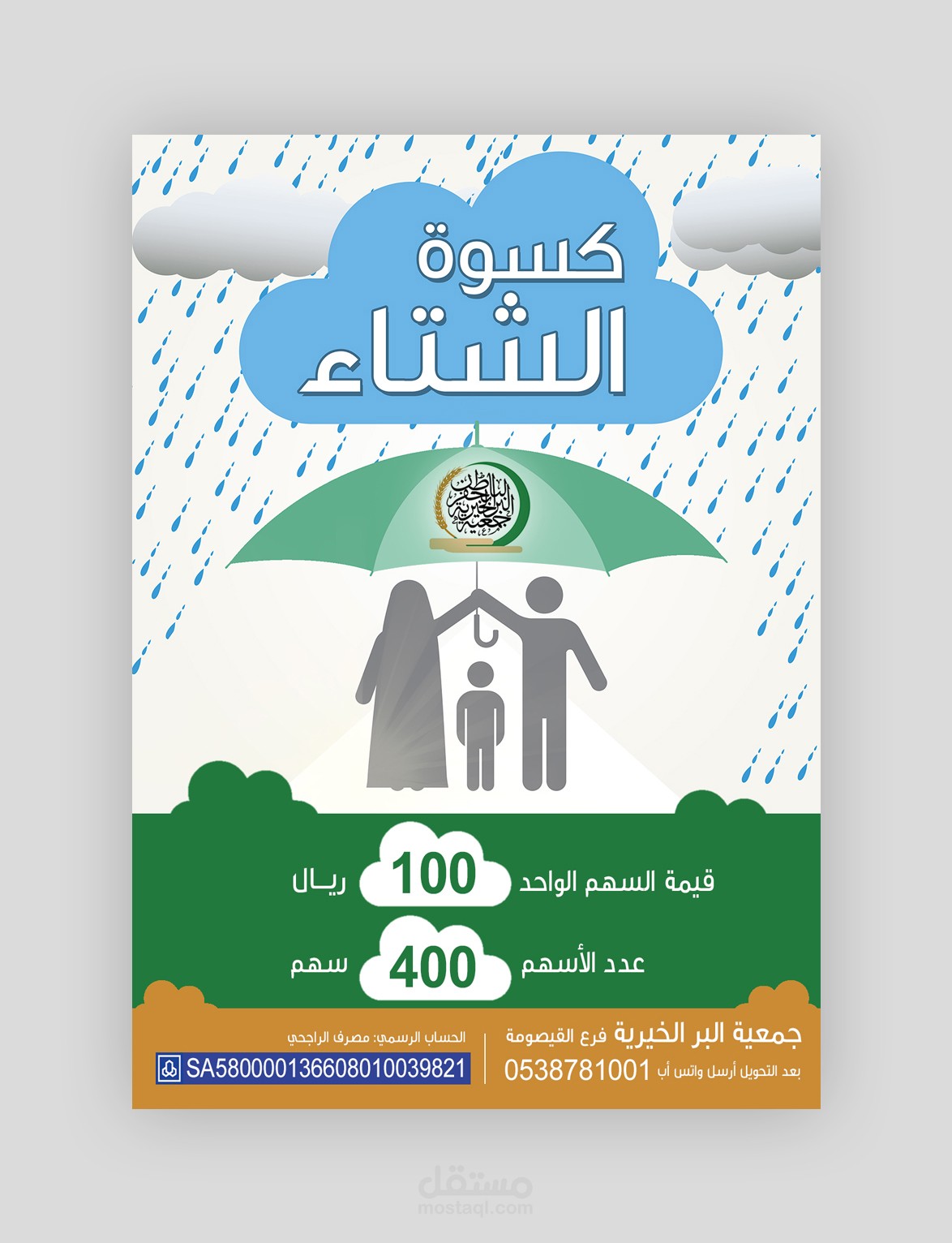 فلاير Flyers