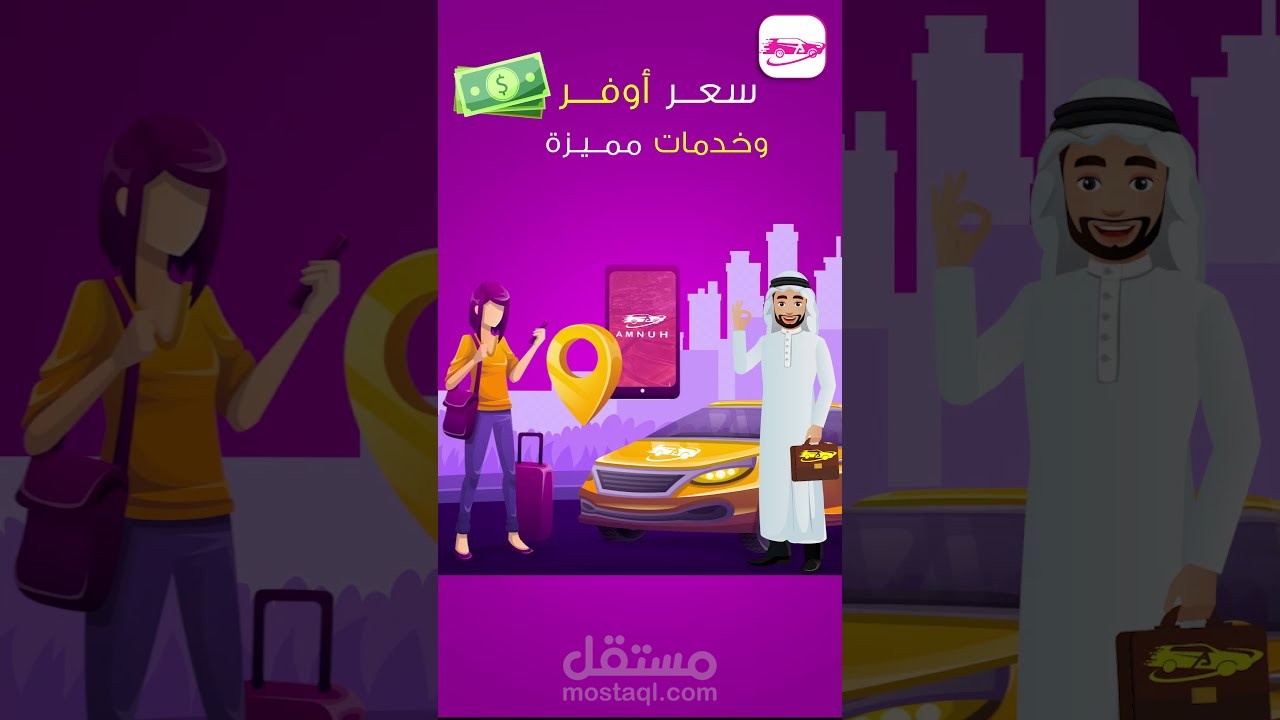 فيديو اعلاني موشن جرافيك مقاس (سناب شات)