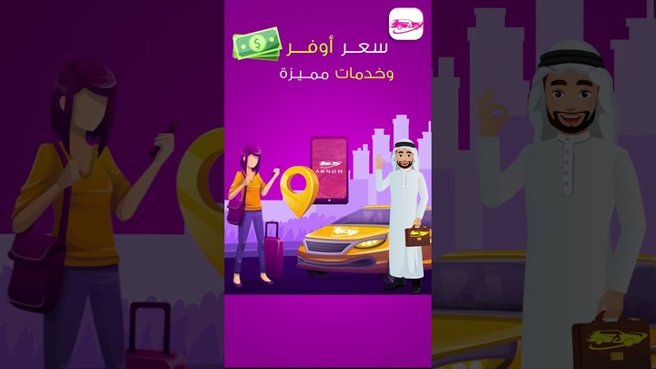 فيديو اعلاني موشن جرافيك مقاس (سناب شات)