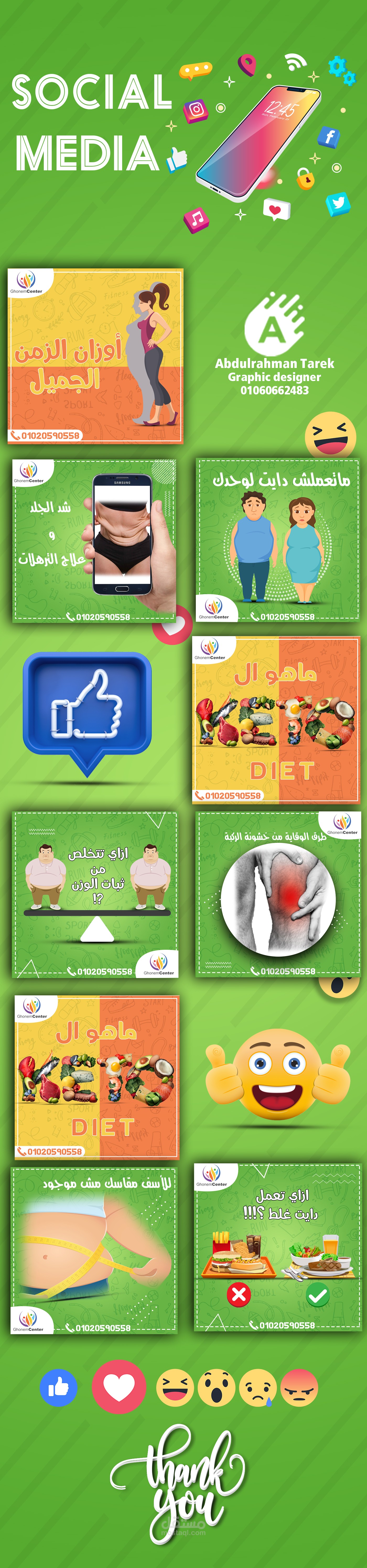 تصميمات سوشيال ميديا لمركز تخسيس