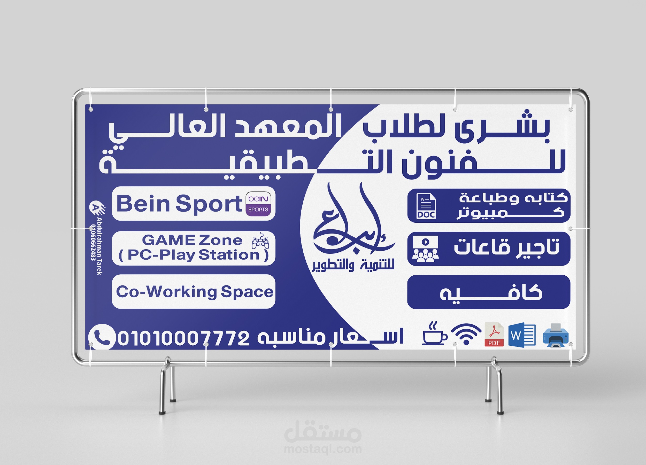 billboard for ebda3