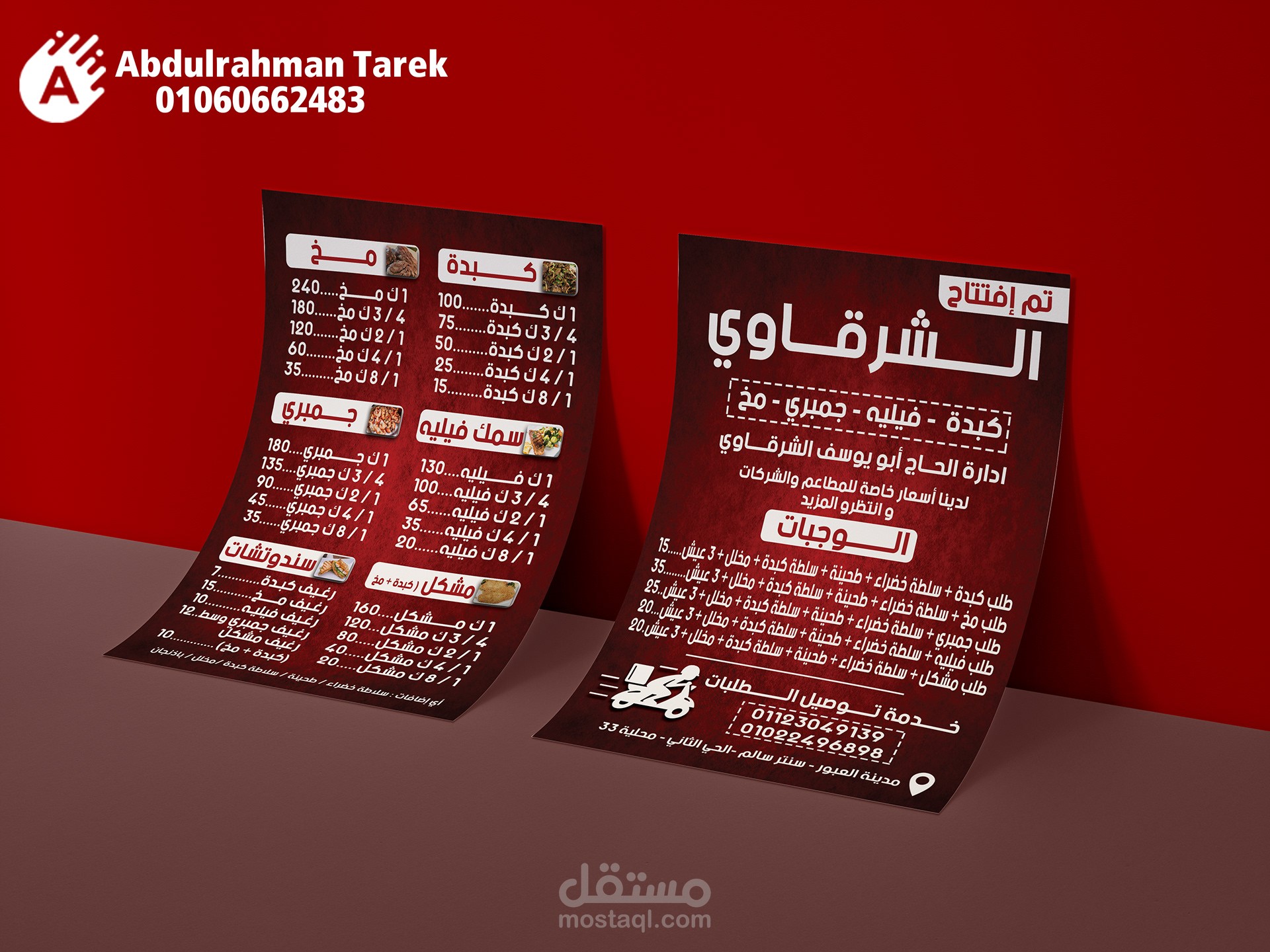 menu Al Sharqawi