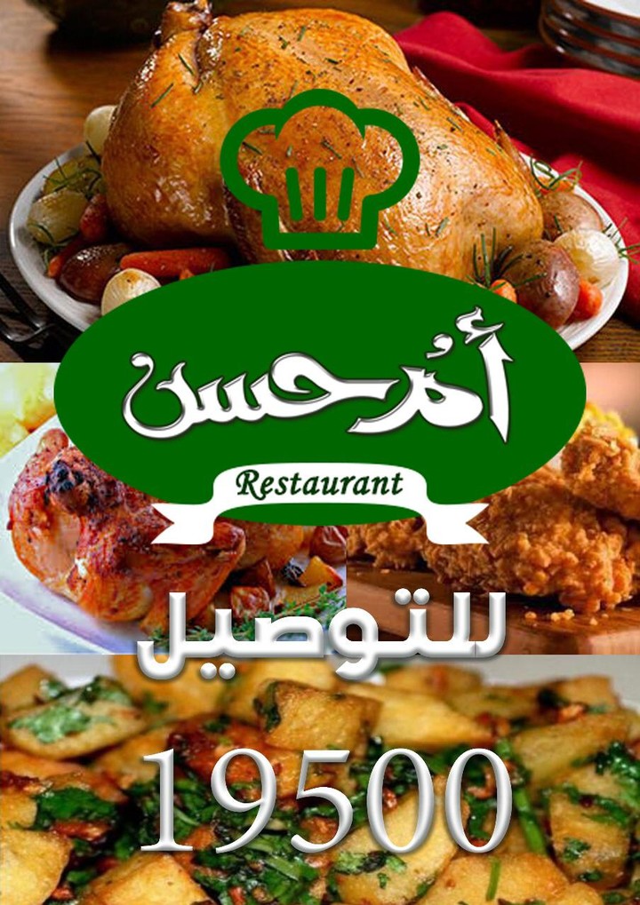 اعلان مطعم ( سوشيال ميديا )