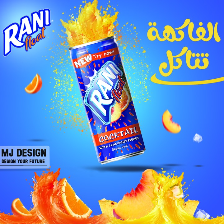 rani un commercial design