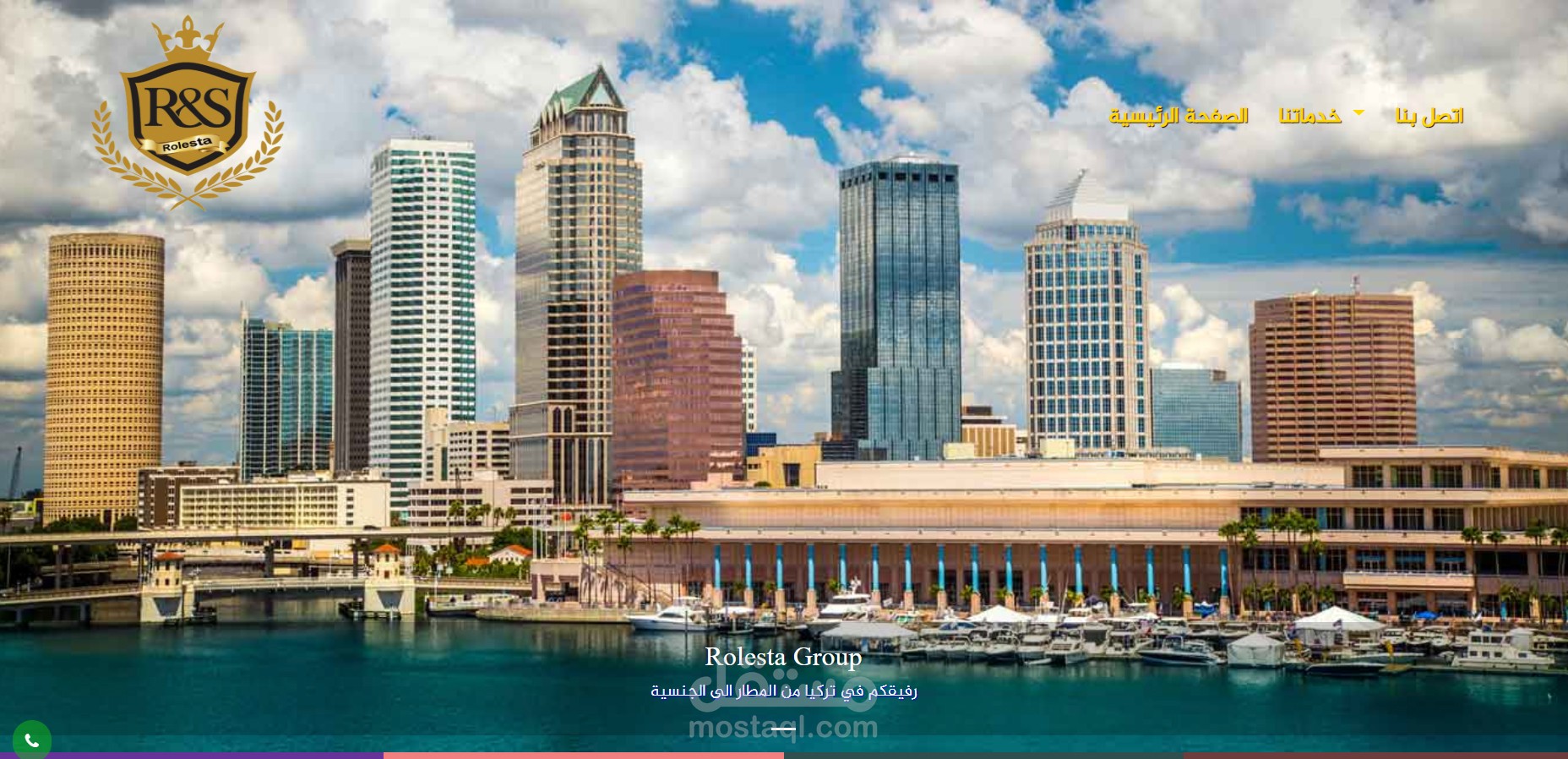 شركة خدمات استشارية في تركيا