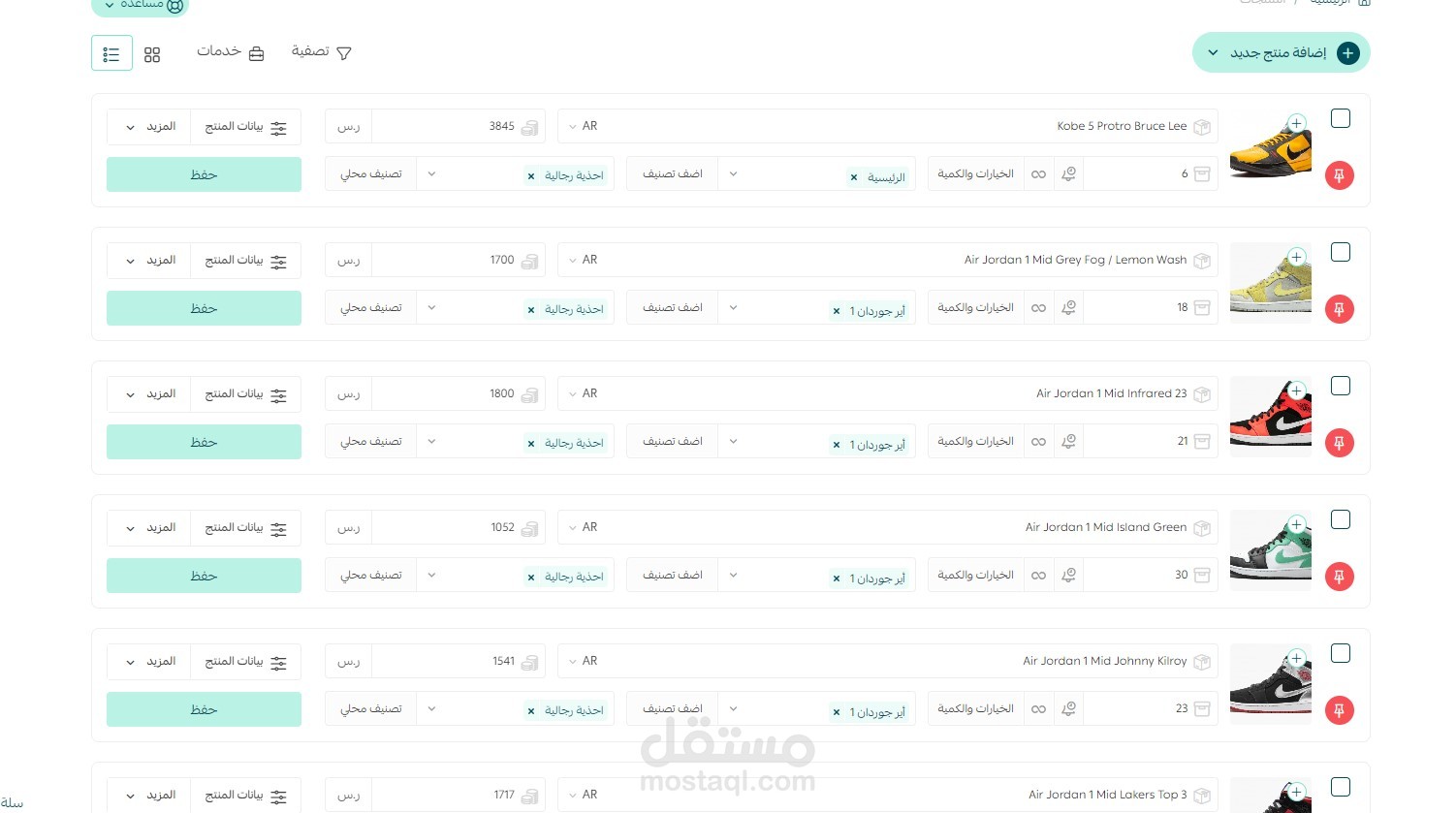 اضافة منتجات لمتجر متخصص فى بيع الاحذية الرياضية