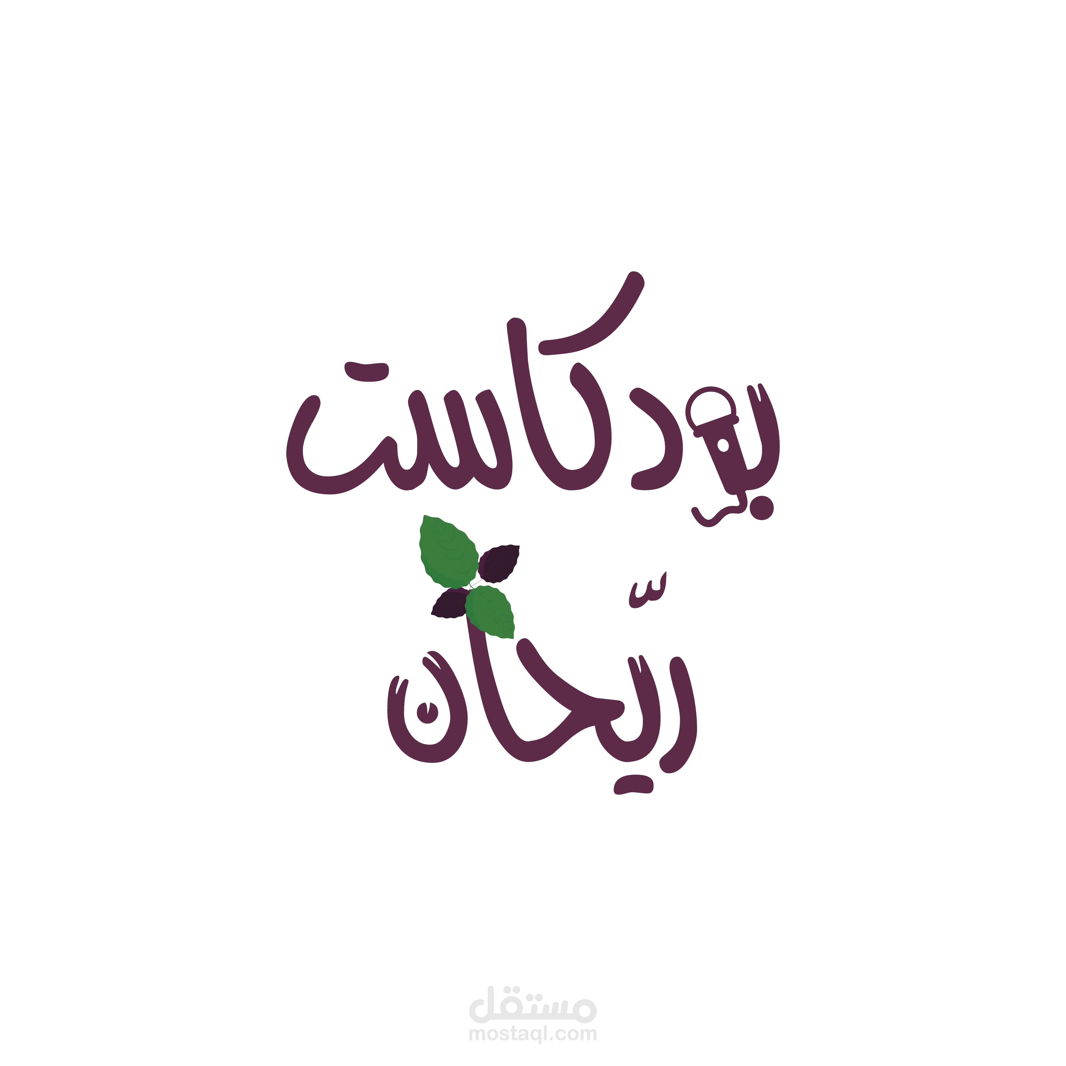 تصميم شعار