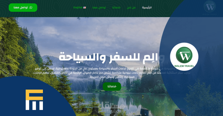 إدارة الحملات الإعلانية لزيادة الحجوزات والاستفسارات