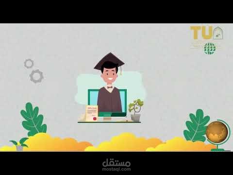 موشن جرافيك جامعة الطائف