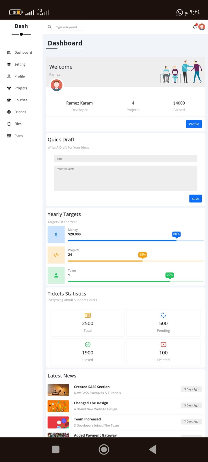 برمجة Dashboard متجاوب مع جميع الشاشات