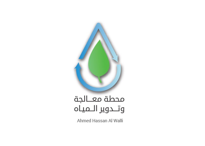 تصميم شعار logo لتدوير المياه