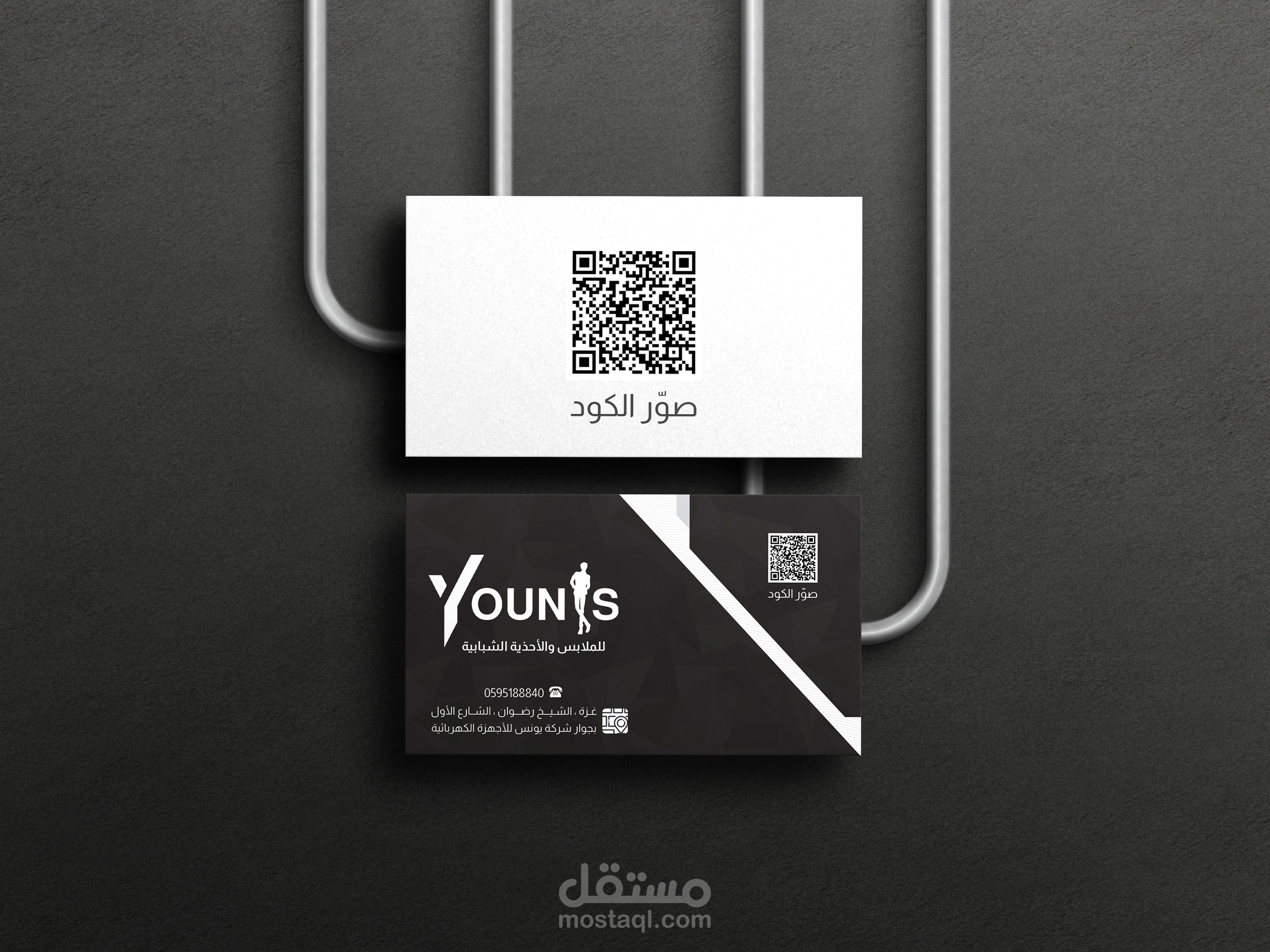 تصميم BUSINESS CARD  لصالح شركة YOUNIS