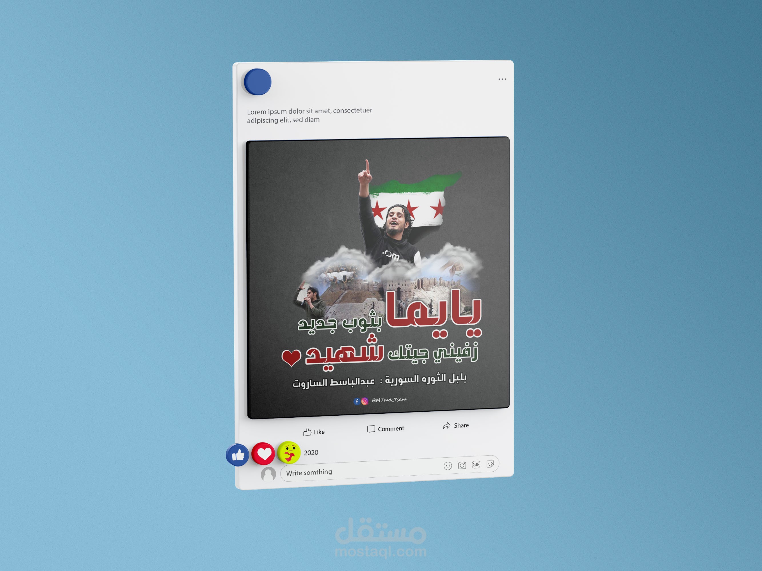 تصميم بعنوان " حارس الثورة "