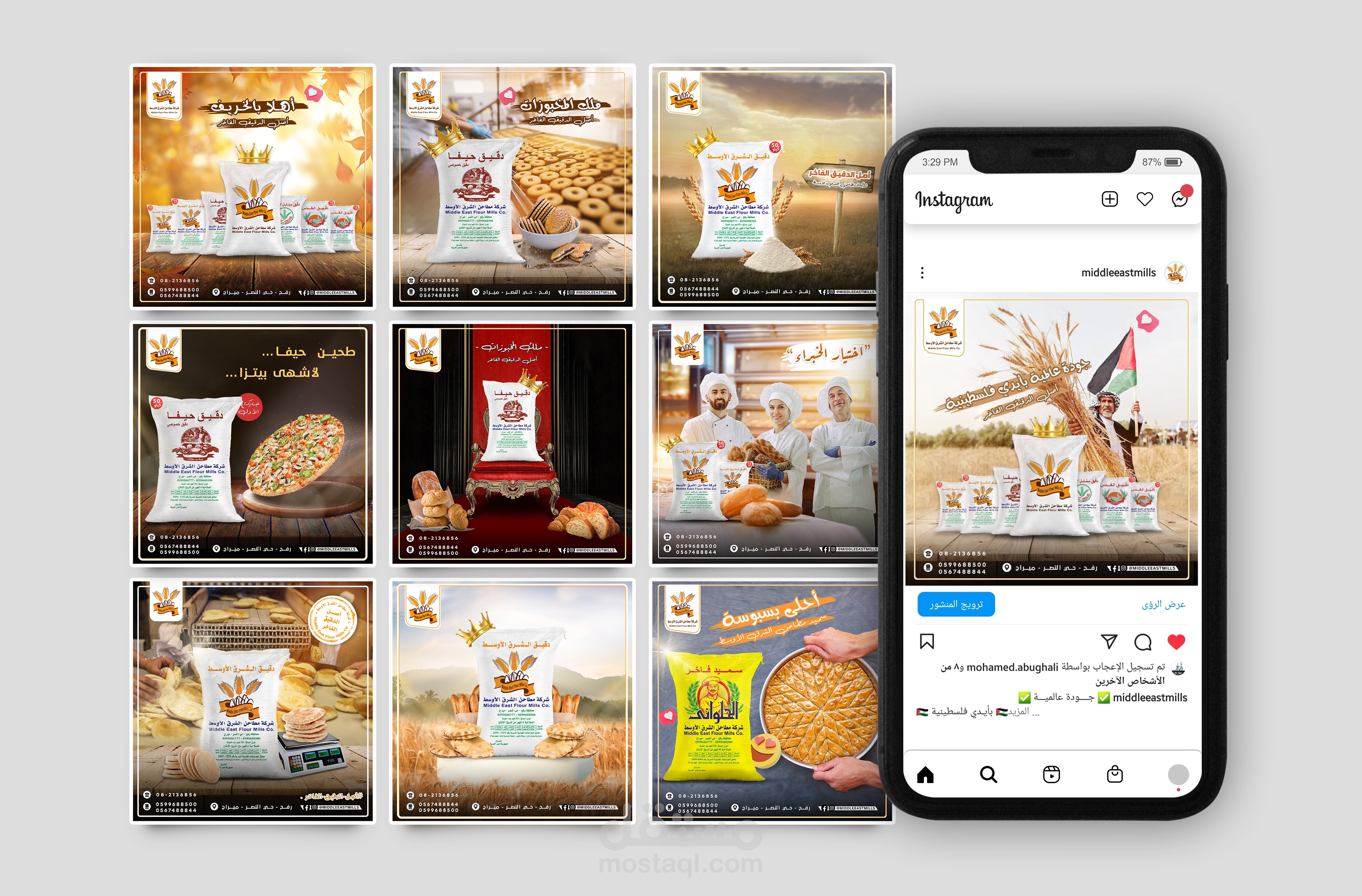تصاميم سوشيال ميديا || لصالح شركة مطاحن الشرق الأوسط