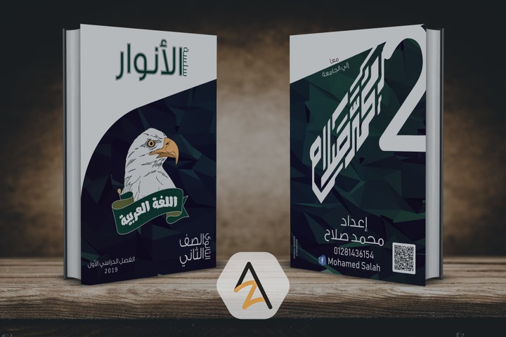 Arabic Book Cover