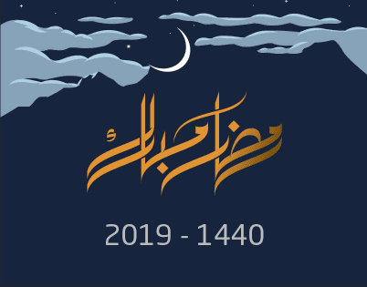 Emsakya Ramadan 2019