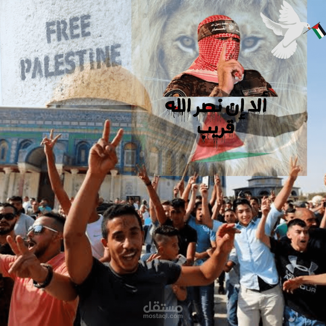 شعار تضامنا مع فلسطين