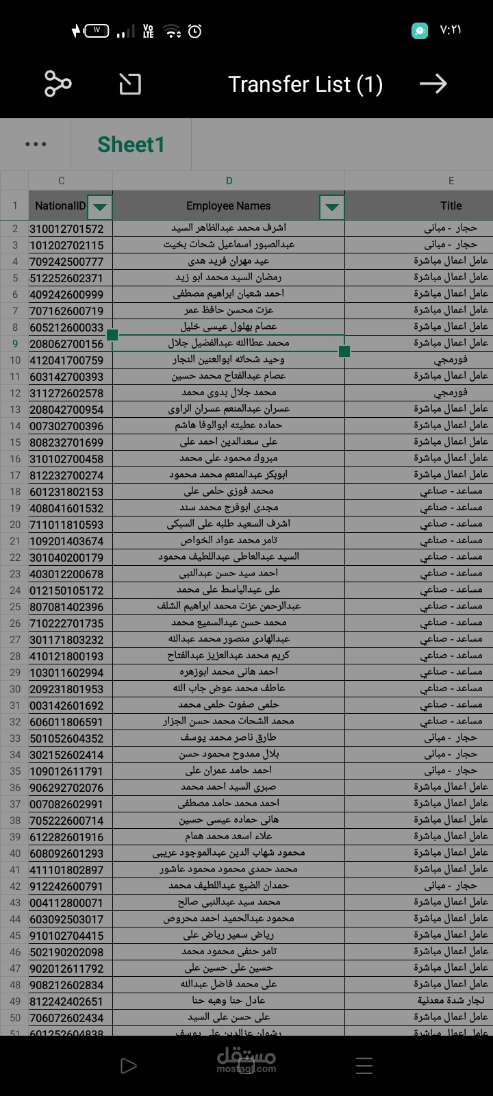 تبويب  البيانات