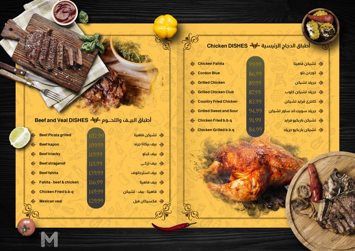 Al Madina Restaurant Food Menu