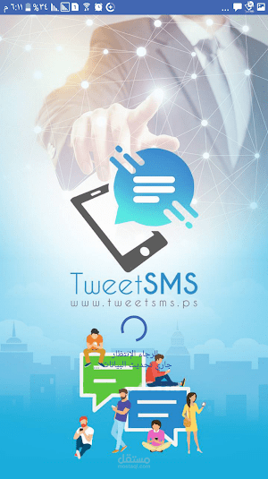 تطبيق Tweetsms.ps Mobily