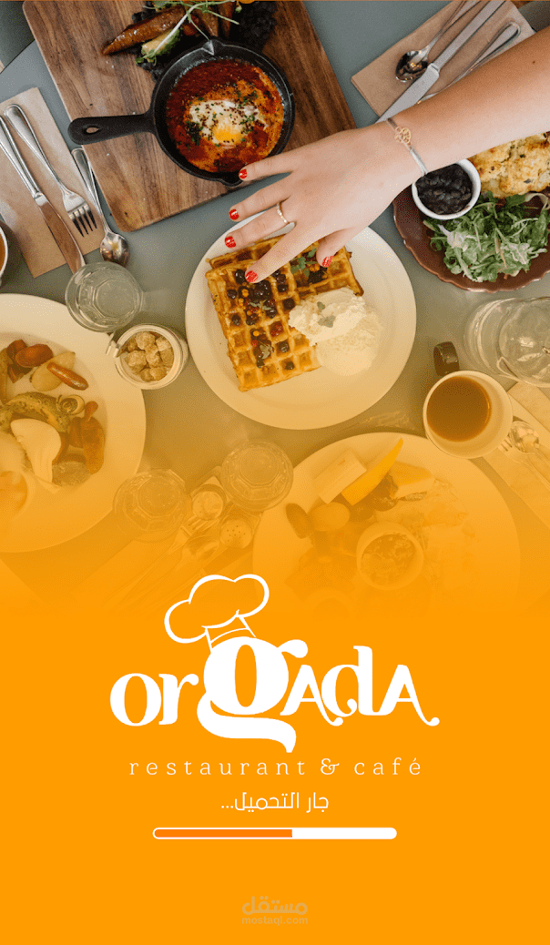 تطبيق Orgada