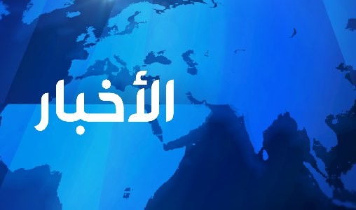 ترجمة أخبار من العربية الى الانجليزية