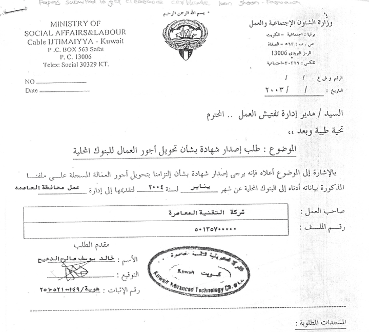 ترجمة مستندات رسمية من العربية للانجليزية