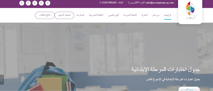 مدارس الزهراء أكثر من 25 عاما