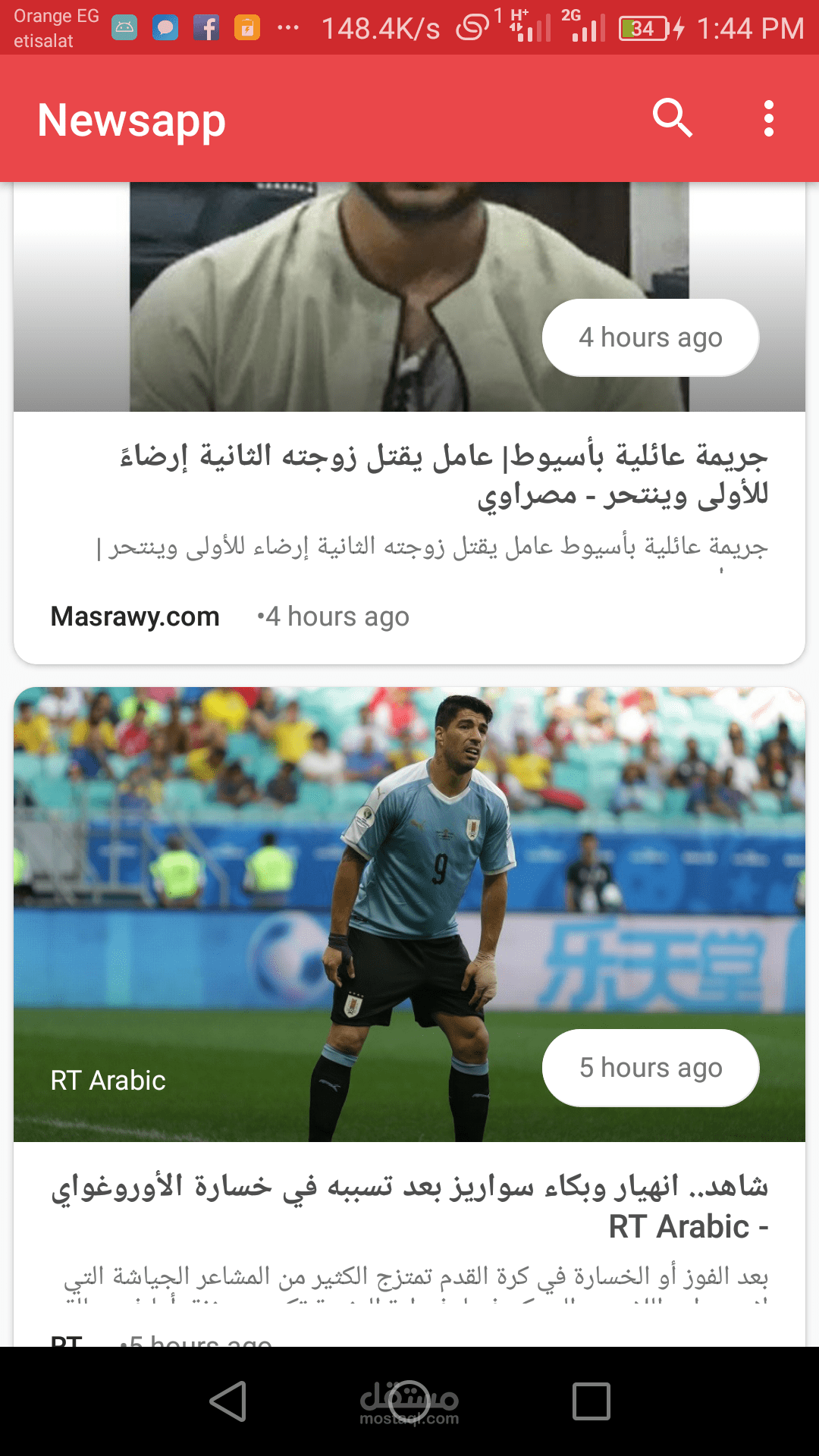 تطبيق اخباري