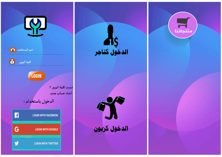 تصميم واجهة مستخدم لتطبيق اندرويد