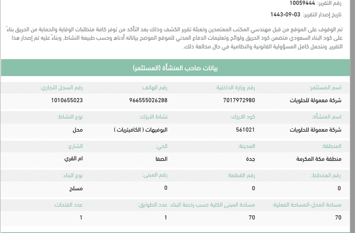 ادخال بيانات تقارير تقريبا 4000 تقرير لشركات ومؤسسات منوعة