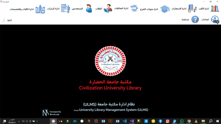 مشروع ادارة مكتبة جامعة ULMS