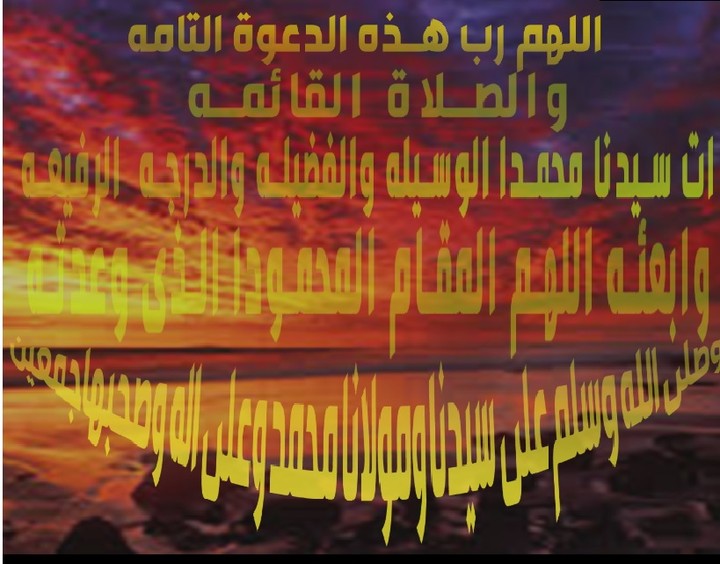 تصميم فيديو لدعاء بعد الاذان للشيخ الشعراوى
