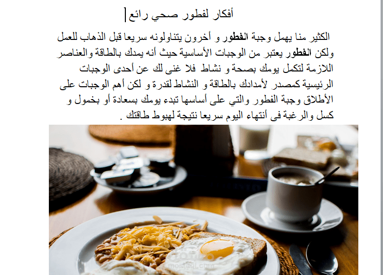 كتابة مقالات متوافقة مع SEO