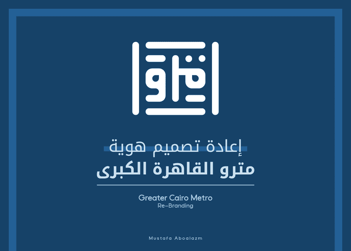 Greater Cairo Metro Rebraning