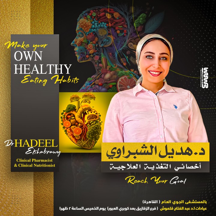 Dr Hadeel Elshabrawy Flyer