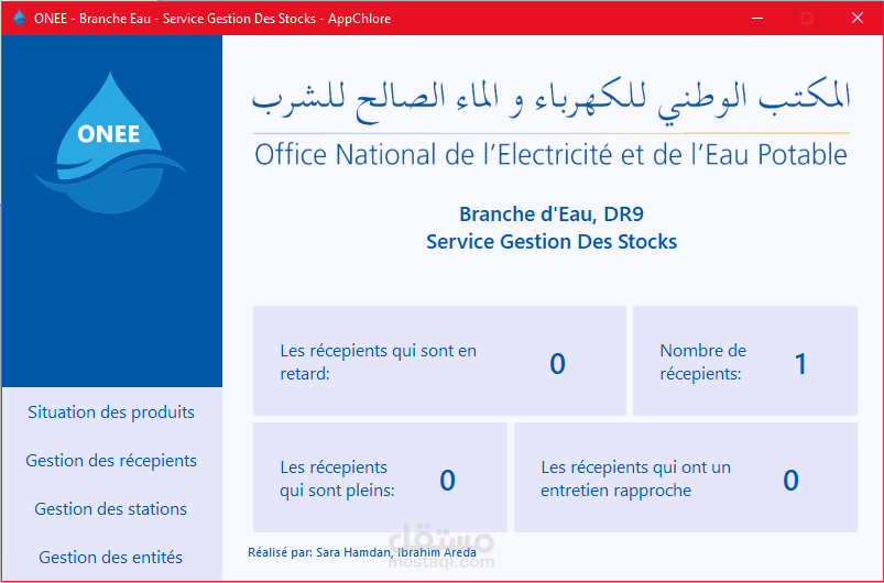 تطبيق لسطح المكتب