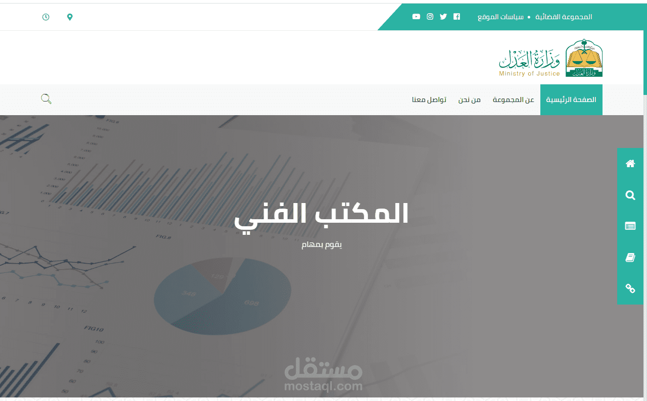 موقع تابع لوزارة العدل السعودية