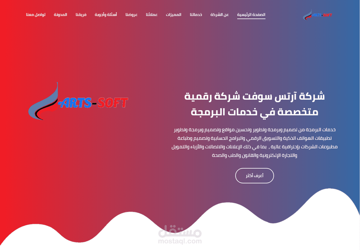 موقع لشركة خدمات متعددة