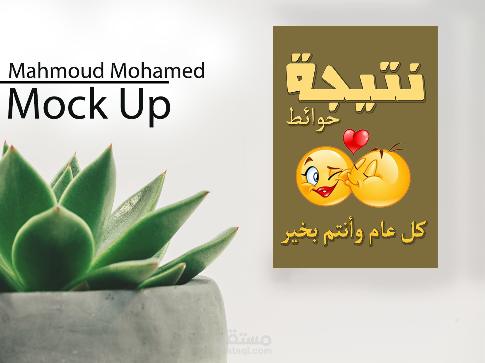 Mock Up موك أب نتيجة Calendar