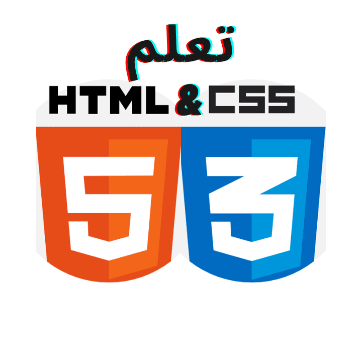 تعلم HTML&CSS