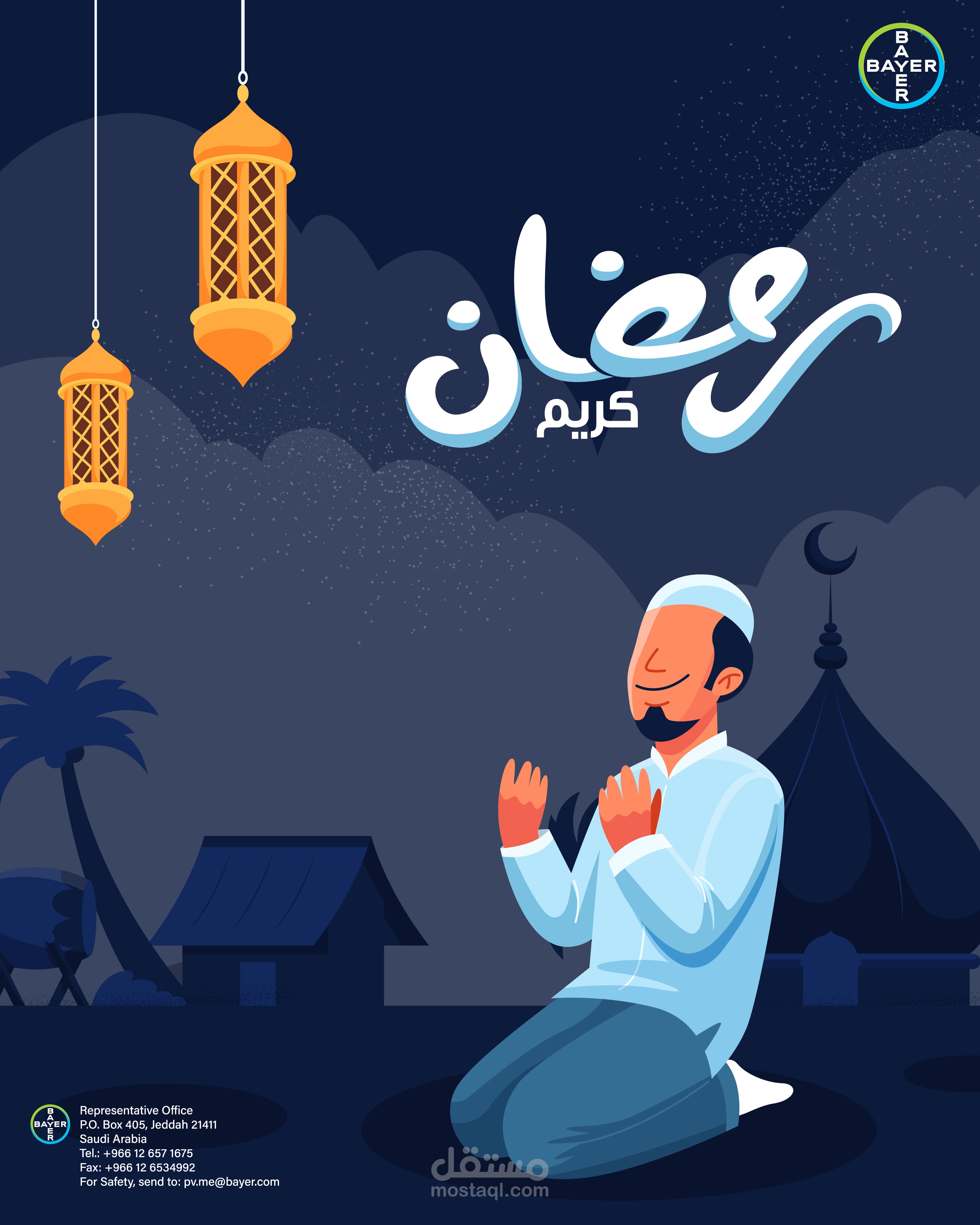 تهنئات شهر رمضان الكريم