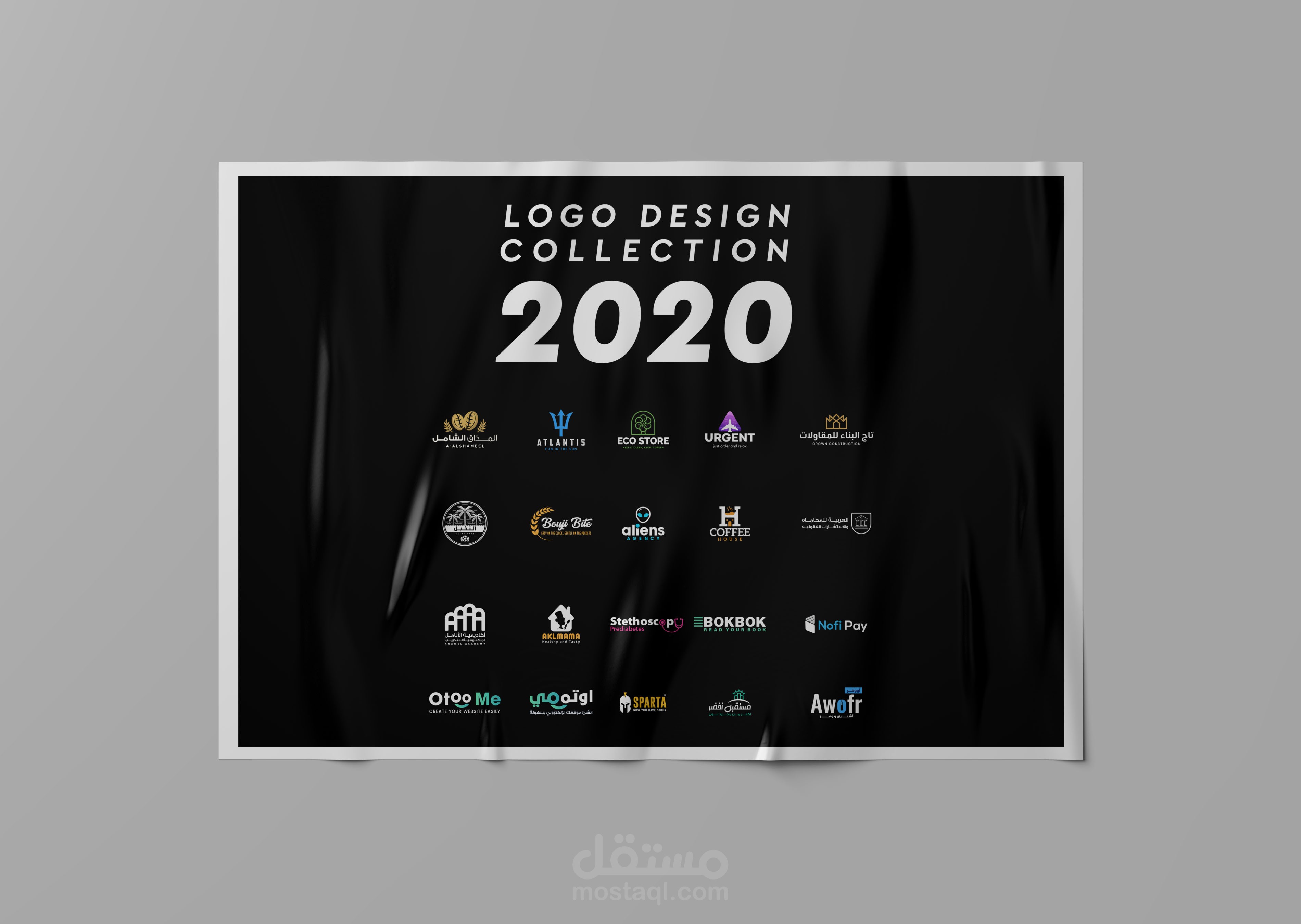 شعارات ٢٠٢٠ الجزء الثاني ||  logos 2020 part 2