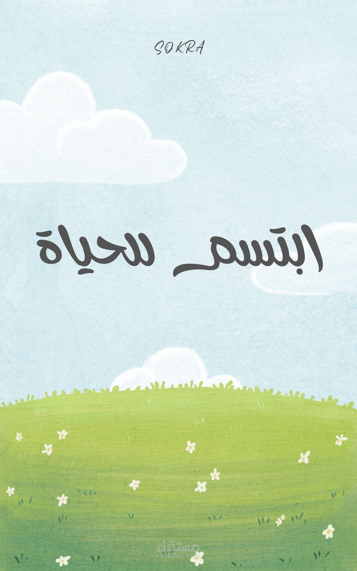 غلاف كتاب