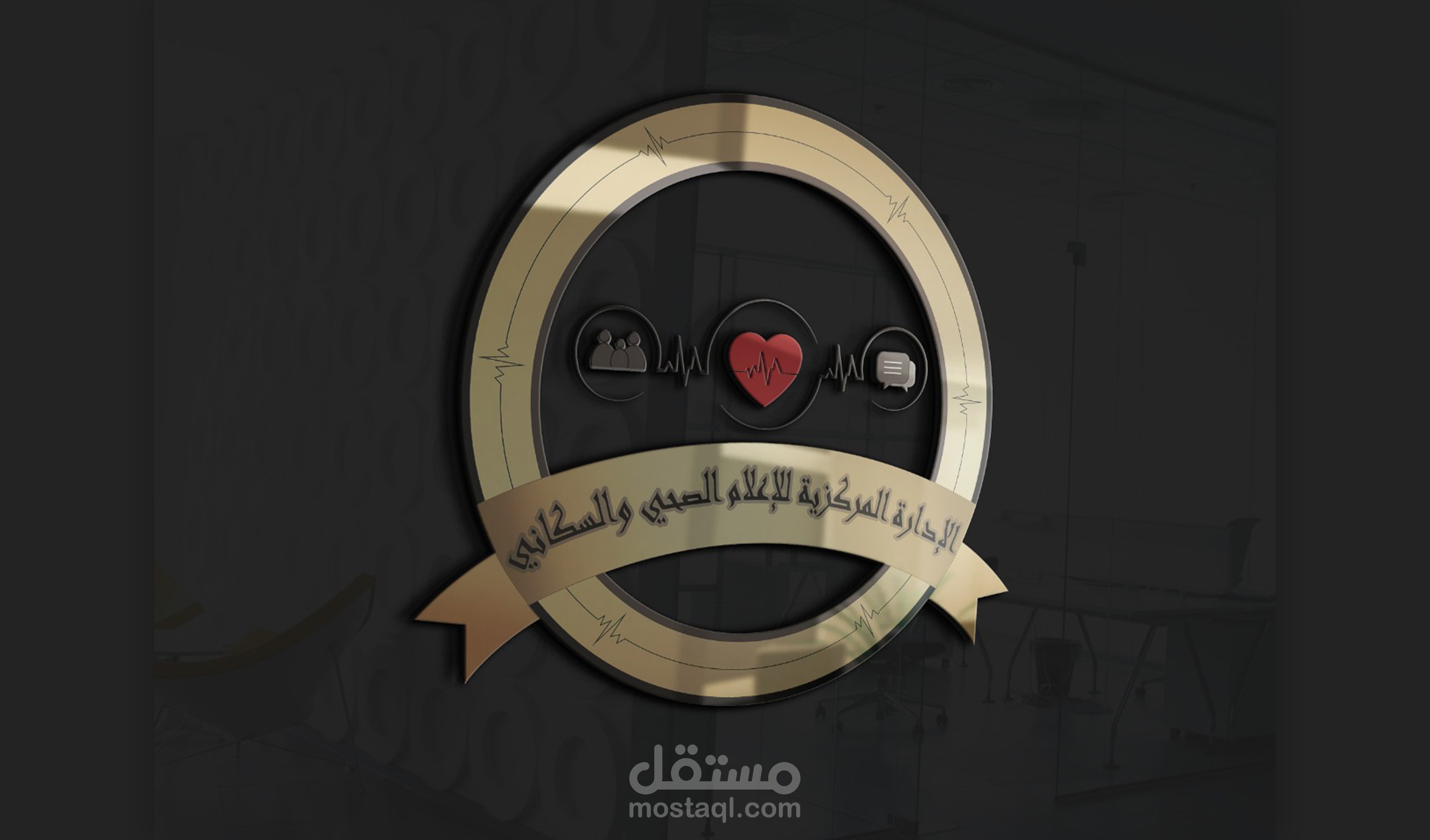 تصميم لوجو "logo" لمنظمة حكومية