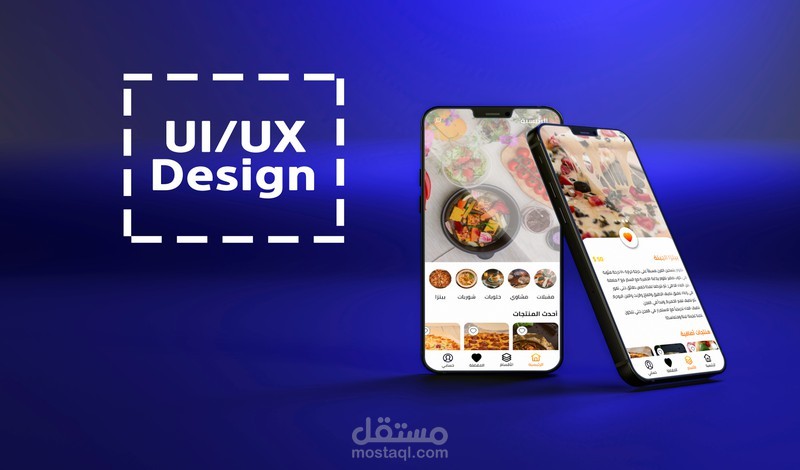 تصميم تطبيقات UiUx