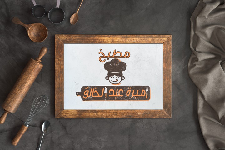 LOGO AMIRA ABDEL KHALEQ