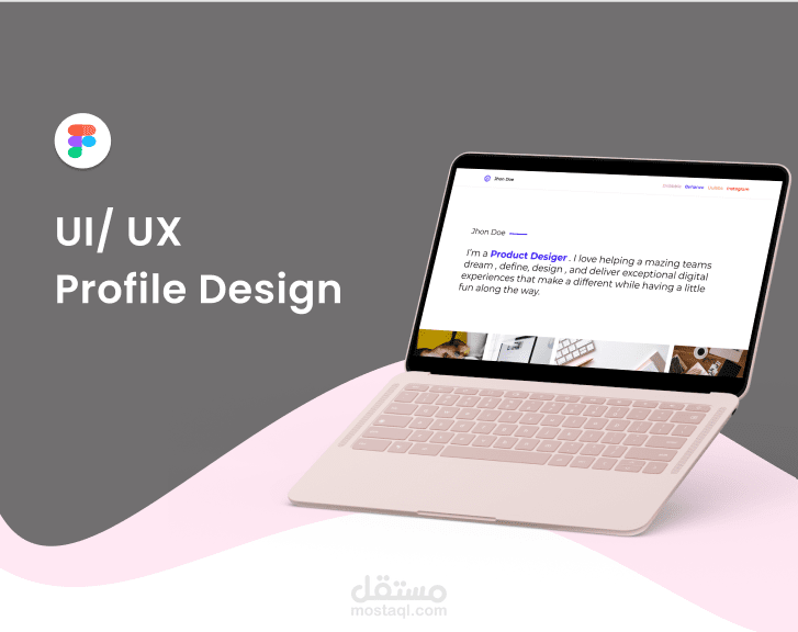 تصميم الملف الشخصي | مستقل