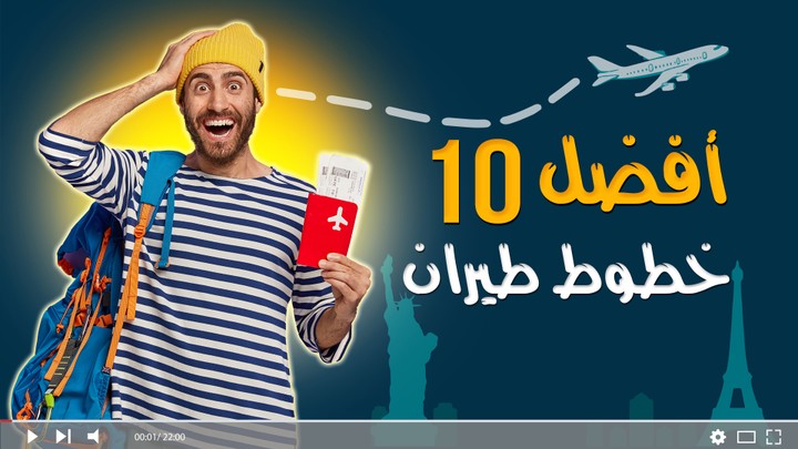 صورة مصغرة لقناة يوتيوب thumbnail